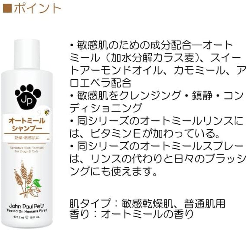 Oatmeal Shampoo for Dogs and Cats - Sensitive Skin Soothing Formula with Aloe, pH Balanced, Cruelty-Free, Paraben-Free, Made in the USA